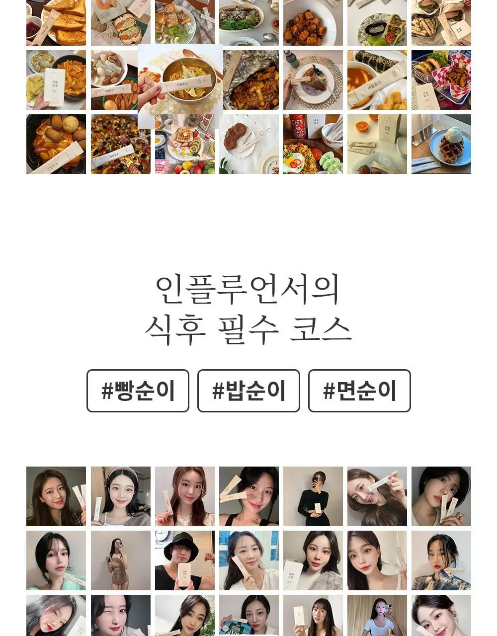 [송해나 Pick]니드인 비움효소/구마효소 20포 2종 택1 상세페이지 15